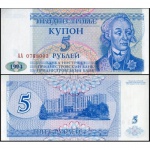 Transnítria - P-17 - Cédula de 5 Rublei 1994 Flor de Estampa - Europa