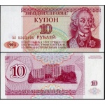 Transnítria - P-18 - Cédula de 10 Rublei 1994 Flor de Estampa - Europa