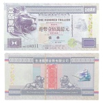 Hong Kong - Cédula Fantasia de 1 Trilhão de Dolares 1995 Flor de Estampa - Leão - Ásia