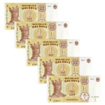Moldávia - 5 Cédulas de 1 Leu 2015 - P-21a - Estevão o Grande - FE