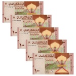 Oman/Omã - 5 Cédulas de 100 Baisa 2020 - P-49a - FE