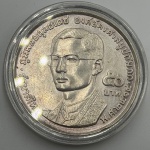 Moeda Thailândia, 50 batt. Prata 900, 24.7 g, 1971. KM 92. 20 anos de sociedade budista. Valor do metal hoje 266,00 reais - FE