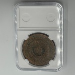 Moeda 80 com carimbo geral de 40 reis, 1831R - MBC