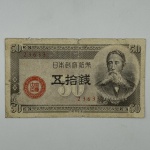Cédula Japão, 50 sen, 1946 - MBC