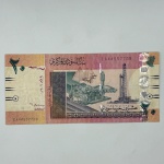 Cédula Sudão, 20 pounds, 2011/15 - SOB