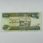 Cédula Ethiópia, 100 birr. Fauna bovinos - SOB