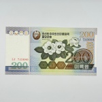 Cédula Korea do Norte, 200 won. Flora. Ano 2005. Pick 48 - FE
