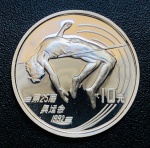 Moeda República Popular da China - 10 Yuan 1990 - Prata (.900) - 30 g - 38 mm - Km-302 Proof FC - Comemorativa Jogos Olímpicos de verão de 1992, Barcelona ( Salto de altura ) - Séries: Jogos Olímpicos de Verão Barcelona 1992