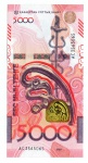 Cédula Cazaquistão - 5000 Tenge 2023 P-54 - Série: Estilo Saka - Árvore da Vida. ( Série Nº 3565035 ).