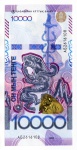 Cédula Cazaquistão - 10 000 Tenge 2024 P-55 - Série: Estilo Saka - Árvore da Vida. ( Série Nº 2616108 ).