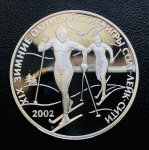 Russia - 3 Roublos 2002 - Prata (.900) - 34,88g - 39mm - Proof FC - Edição Comemorativa XIX Jogos Olímpicos de inverno de 2002, Salt Lake City, EUA.