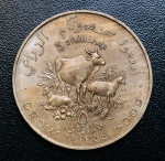Somália - 5 Shillings 1970 - Niquel - 27.85 g - 38 mm - Km-?15 - Edição Comemorativa FAO - 2º Conference.
