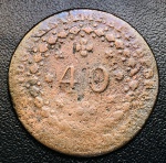 Cobre do Brasil - 40 Reis 1824 R - C-596a Disco Grosso - Imperio D. Pedro I - Mbc