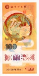 Cédula Estrangeira - Specimen - 100 BAI FU (Yuan) 2024 Polimero FE - 2024 Phoenix. 