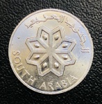 Moeda Arábia do Sul (Iêmen) - 1 Fils 1964 - Km-1 FC - Alumínio - 0,778 g - 19,81 mm - 