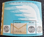 Bloco - 1981 - B-49 - mint (12 UF).