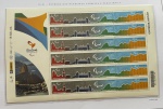 2015 - Comemorativo. Entrega da Bandeira Paralímpica. Folha: C3401 a C3403 + vinheta (vide foto), mint.