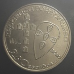 PORTUGAL - MOEDA DE NÍQUEL - 250 ESCUDOS - SOBERBA