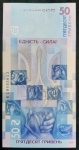 UCRANIA - 50 - 2024 - FE - COMEMORATIVA NO FOLDER