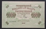 RUSSIA - 1917 - 1000 RUBLOS  - SOBERBA