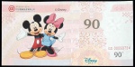 CHINA - SHANGAI - DISNEY - 90 ANOS - FE