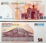 IRAN - 500.000 RIALS - FE