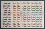 BRASIL - ESCOTEIROS - 1981 - 3 FOLHAS - MINT