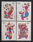 CHINA - ARTE - 4 SELOS - 2005 - MINT