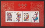 CHINA - ARTE - BLOCO - 2005 - MINT