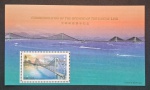 HONG KONG - COMEMORAÇÃO DA LINK DE LANTAU - BLOCO - 1997 - MINT