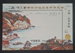 CHINA - BLOCO MINT