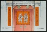 MACAU - LENDAS E MITOS - BLOCO - MINT