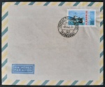 ENVELOPE SELADO COM CARIMBO DE PRIMEIRO DIA DE CIRCULAÇÃO