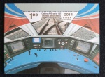 CUBA - TRENS MODERNOS - BLOCO MINT