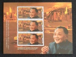 SERRA LEOA - DENG XIAOPING - BLOCO MINT