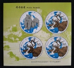 COREIA DO NORTE - FAUNA DO ARTICO - BLOCO MINT