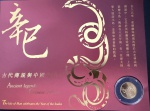 Medalha Comemorativa, Ilha do Homem Celebrando a Cultura Chinesa com o Ano da Serpente, CHINA, Metal Bronze Alumínio, Encarte Original, Flor de Cunho.