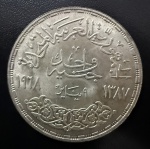 Moeda Estrangeira, EGITO, Valor Pound, Ano 1387/1968, Prata, Peso 25g, Diâmetro 40 mm, Apenas 100.000 Moedas Cunhadas, Flor de Cunho.