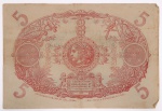 Cédula colonial francesa, Banque de la Guyane, valor de 5 Francs, emissão baseada em matriz de 1874, com circulação posterior evidenciada por sobrecargas numéricas e marcas de controle. Impressa em entalhe fino (calcografia) com guilhochê geométrico, apresentando composição simétrica e repertório alegórico característico da gravura bancária francesa do século XIX. Anverso: estrutura centralizada com indicação de valor (CINQ FRANCS) e inscrições de emissão, ladeada por medalhões ovais contendo bustos femininos em perfil, de caráter alegórico. Ornamentação com motivos vegetais e cartelas decorativas. Numeração e sobrecargas aplicadas posteriormente.Reverso: composição alegórica com medalhão central contendo busto feminino em perfil clássico, circundado por padrão geométrico. No eixo superior, representação de caduceu, símbolo do comércio e das trocas. Campos laterais com discos estrelados. Ornamentação composta por folhagens tropicais e aves, alusivas ao território ultramarino. Na base, cartela com a inscrição LEGISLATION ORGANIQUE ET STATUTAIRE DE 1901. Assinatura do gravador Cabasson, inv. et del. 1874. Contexto histórico: emissão vinculada ao sistema monetário colonial francês, com matrizes produzidas na segunda metade do século XIX e reutilizadas em períodos posteriores, incluindo fases de escassez monetária e necessidade de reforço circulante nas colônias. Estado de conservação: papel com amarelamento, manchas, vincos horizontais e verticais, sinais de circulação e desgaste nas extremidades, com integridade estrutural preservada e elementos gráficos legíveis. Medidas: Altura: 9 x Comprimento: 13,3 cm.