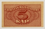 Numismática, LATWIJA. Uma Cédula 5 Kap