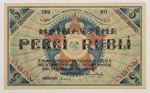 Numismática, LATWIJA. Uma Cédula 5 Rubli Flor de Estampa