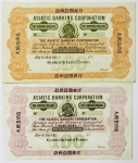 Numismática, HONG KONG. Duas Cópias de Cédulas Raras P-5 e P-6