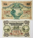 Numismática, HONG KONG. Duas Cópias de Cédulas Raras P-50 e P-51