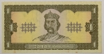 Numismática, UKRAINE. Uma Cédula 1 Hryvnia 1992 Flor de Estampa