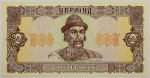 Numismática, UKRAINE. Uma Cédula 2 Hryvnia 1992 Flor de Estampa