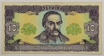 Numismática, UKRAINE. Uma Cédula 10 Hryvnia 1992 Flor de Estampa
