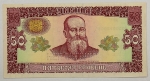 Numismática, UKRAINE. Uma Cédula 50 Hryvnia 1992 Specimen Flor de Estampa