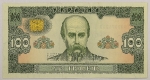 Numismática, UKRAINE. Uma Cédula 100 Hryvnia 1992 Specimen Flor de Estampa