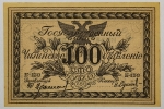 Numismática, RUSSIA. Uma Cédula Rara 10 Rublos