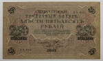 Numismática, RUSSIA. Uma Cédula Rara 250 Rublos 1917